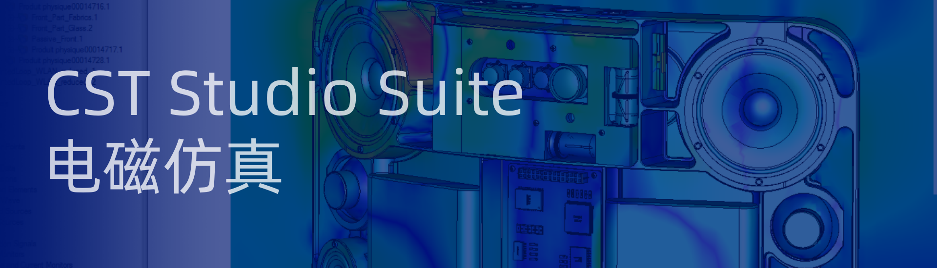 CST 電磁仿真分析之電子粒子求解器