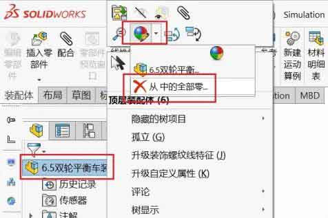 SOLIDWORKS問(wèn)題解答 碩迪科技